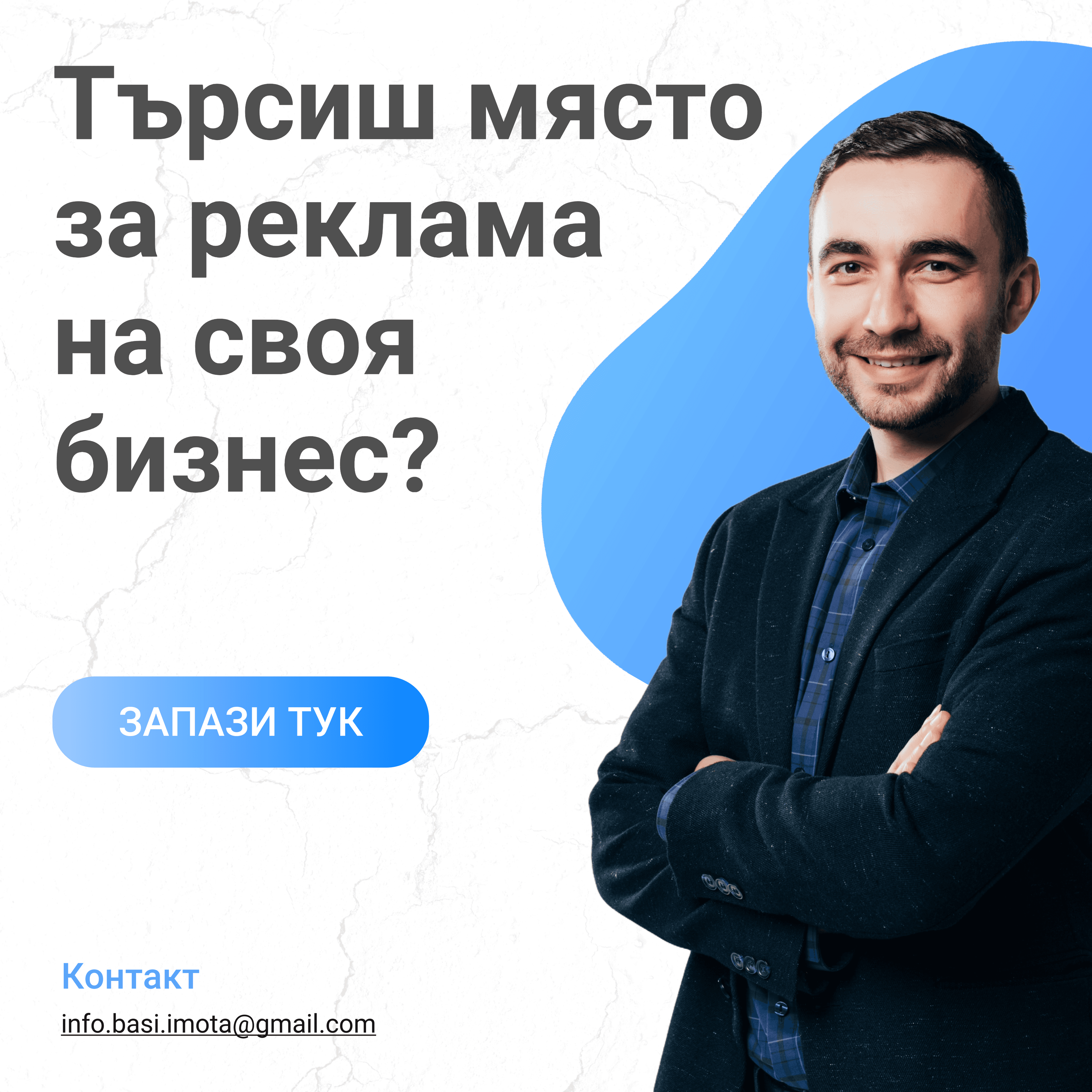 Рекламно пространство